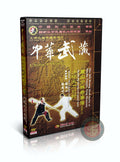 Shaolin Big Broadsword against Spear Combat Technical Routine Chen Tongshan DVD