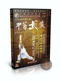 Shaolin Spring Autumn Big Broadsword Form by Master Zhen Zhongxiao 2DVDs Set