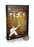 Shaolin Spring and Autumn Big Broadsword Routine Two by Wang Zhiqiang Pro DVD