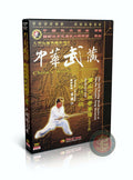 Shaolin Fire Staff Huo Gun Traditional Combat Technical Routine Gao Dejiang DVD