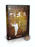 Shaolin Linking Hands and Short Hitting Combat Routine by Gao Dejiang 2DVDs