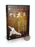 Shaolin Dahong Quan Routine Five Big Red Boxing by Li Tianren Kung Fu DVD