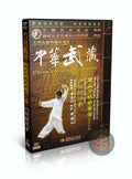 Shaolin Zhaoyan Quan Big Chaoyang Boxing Routine by Master Li Tianren Pro DVD