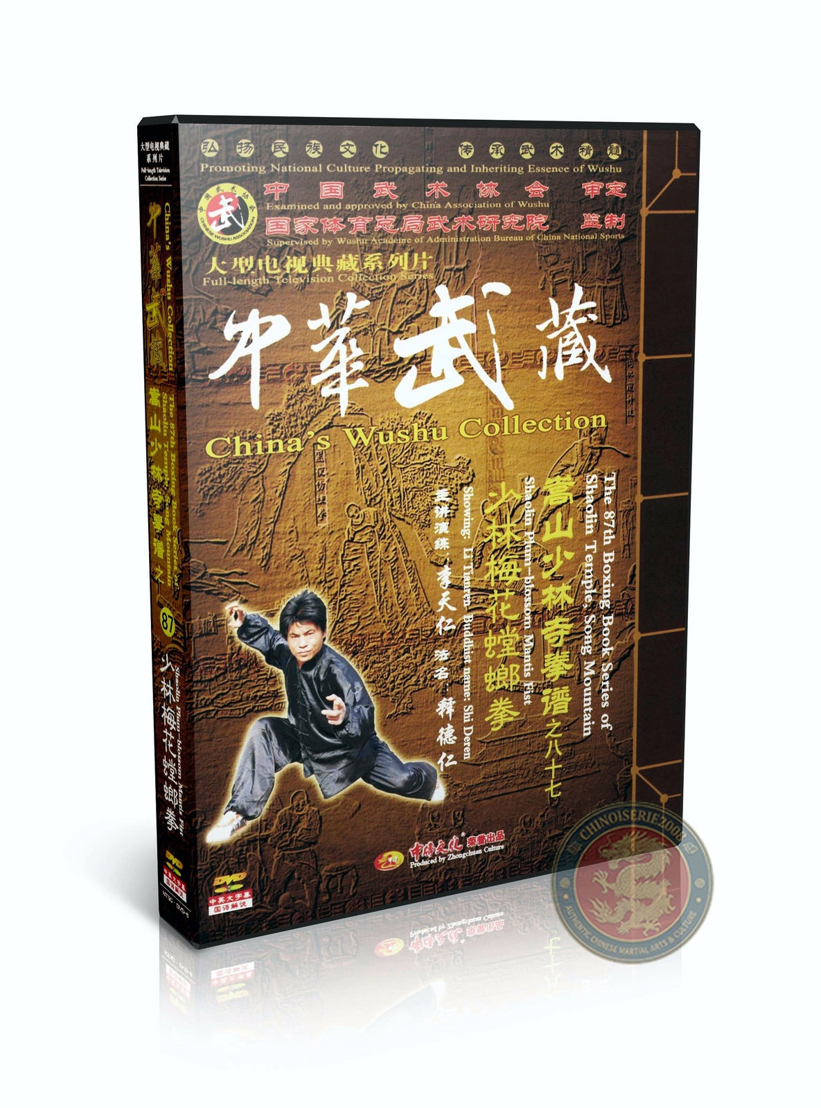 Shaolin Plum Blossom Mantis Fist Meihua Tanglang by Master Li Tianren Pro DVD