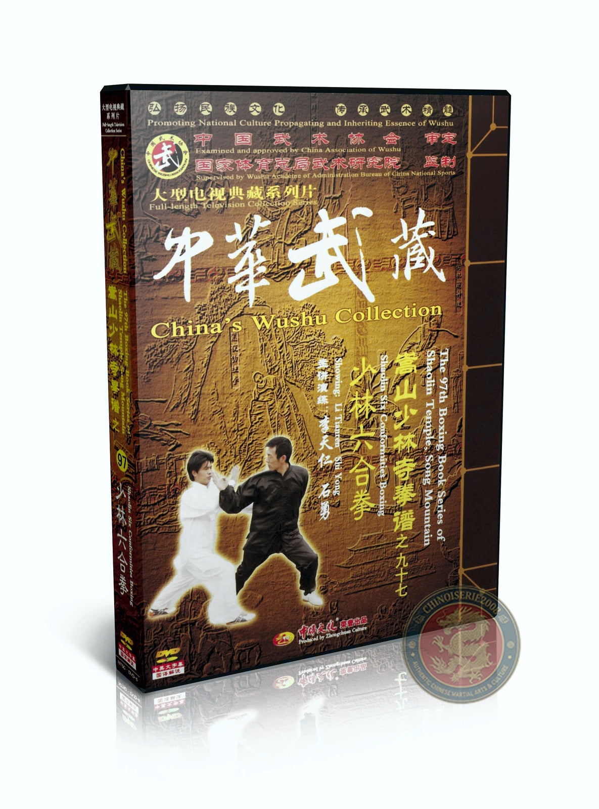 Shaolin Six Conformities Liuhe Quan Combat Routine by Master Li Tianren 4DVD