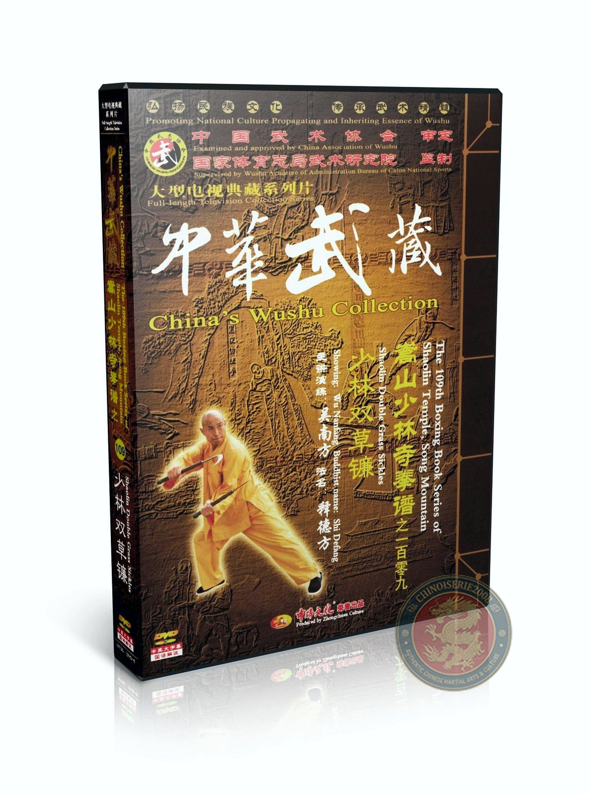 Shaolin Double Grass Sickles Shuang Cao Lian by Master Wu Nanfang DVD Tutorial