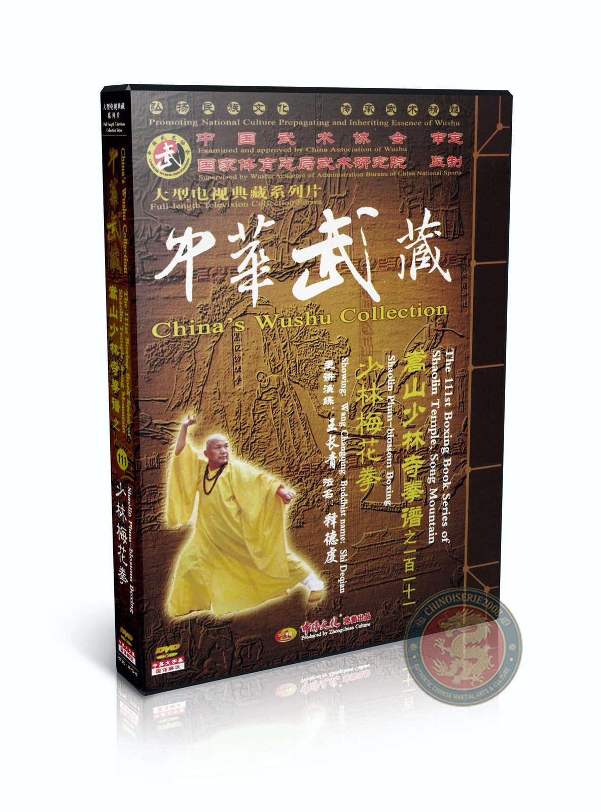 Shaolin Plum Blossom Boxing Meihua Quan by Master Shi DeQian Traditional DVD