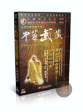 Shaolin Jingang Boxing Vajra Fist by Master Shi DeQian Traditional Wushu DVD
