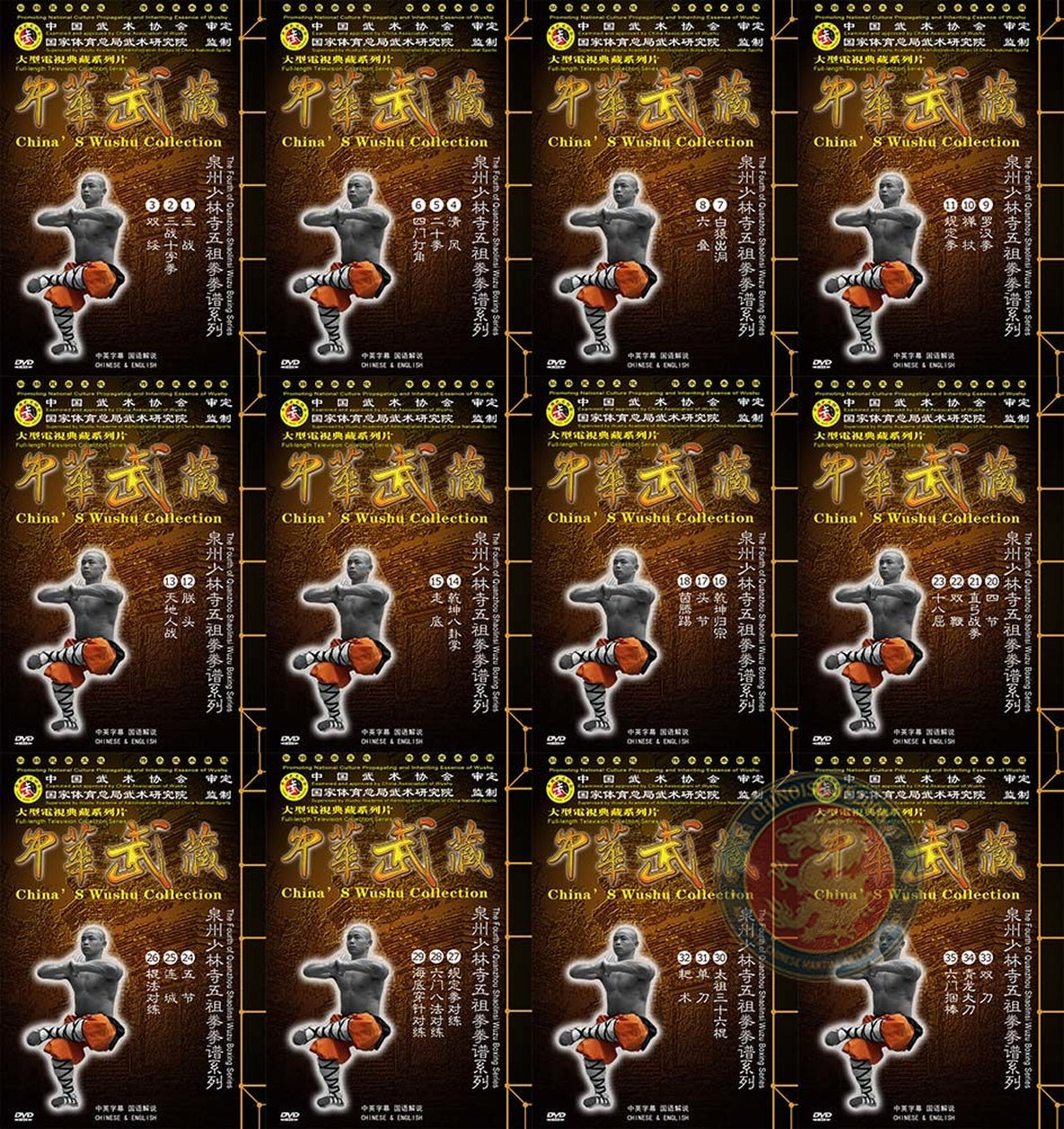 Quanzhou Southern Shaolin Wuzu Quan Five Ancestors Boxing Complete 43-DVD Set