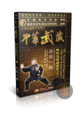 Chen Style Tai Chi Old Form Routine I & Combat Theory by Zhang Dongwu 7-DVD