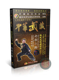 Chen Style Tai Chi Old Form Routine II Cannon Fist by Zhang Dongwu 2-DVD