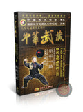 Chen Style Tai Chi New Form Routine I & Combat Logic by Zhang Dongwu 6-DVD
