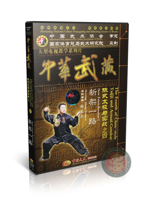 Chen Style Tai Chi New Form Routine I & Combat Logic by Zhang Dongwu 6-DVD