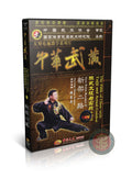 Chen Style Tai Chi New Form Routine II Cannon Fist by Zhang Dongwu 3-DVD