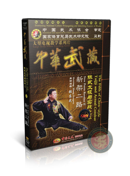 Chen Style Tai Chi New Form Routine II Cannon Fist by Zhang Dongwu 3-DVD
