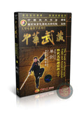 Chen Style Tai Chi Single Sword & Combat Applications by Zhang Dongwu 2-DVD