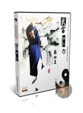 Wudang Songxi Style Horsetail Whisk Technical Routine by Zhang Jiali DVD