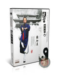 Wudang Songxi Style Snowflake Sword Technical Routine by Zhang Jiali DVD