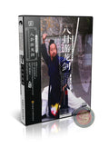 Wudang Songxi Eight Diagram Swimming Dragon Sword Routine by Zhang Jiali DVD