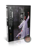 Wudang Songxi Style White Rainbow Sword Technical Routine by Zhang Jiali DVD