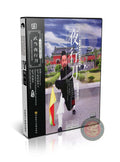 Wudang Songxi Style Wudang Night Knife Technical Routine by Zhang Jiali DVD