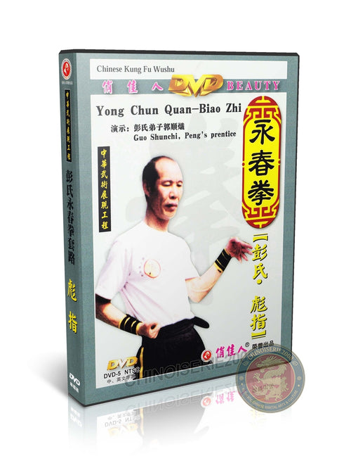 Authentic Wing Chun Biao Zhi Advanced Form by Master Guo Shunchi DVD