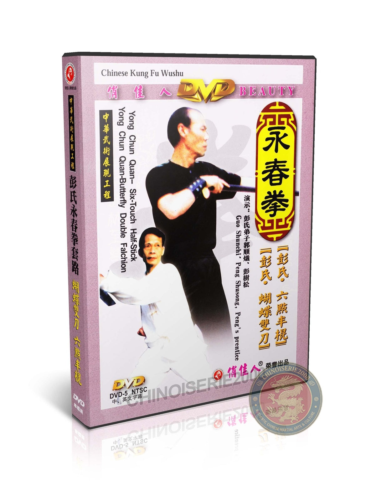Wing Chun Butterfly Double Falchion and Half Stick Mastery DVD