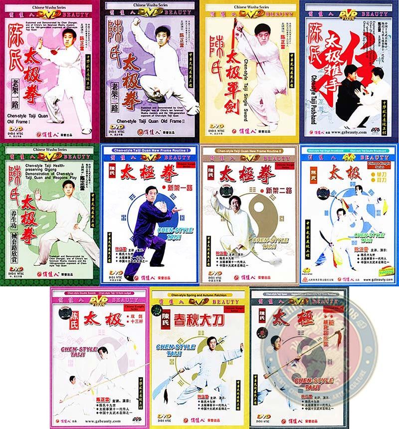 Chen Style Taijiquan Authentic Lineage Master Chen Zhenglei Complete 13-DVD Set