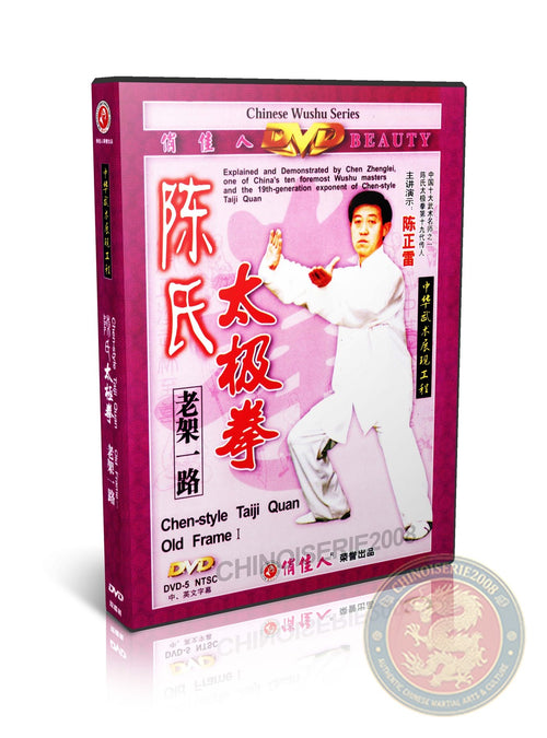 Chen Style Tai Chi Old Frame 1 DVD Master Chen Zhenglei Kung Fu Routine 1