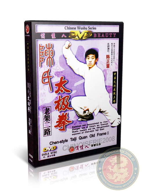 Chen Style Tai Chi Old Frame 2 Cannon Fist Master Chen Zhenglei Martial Arts