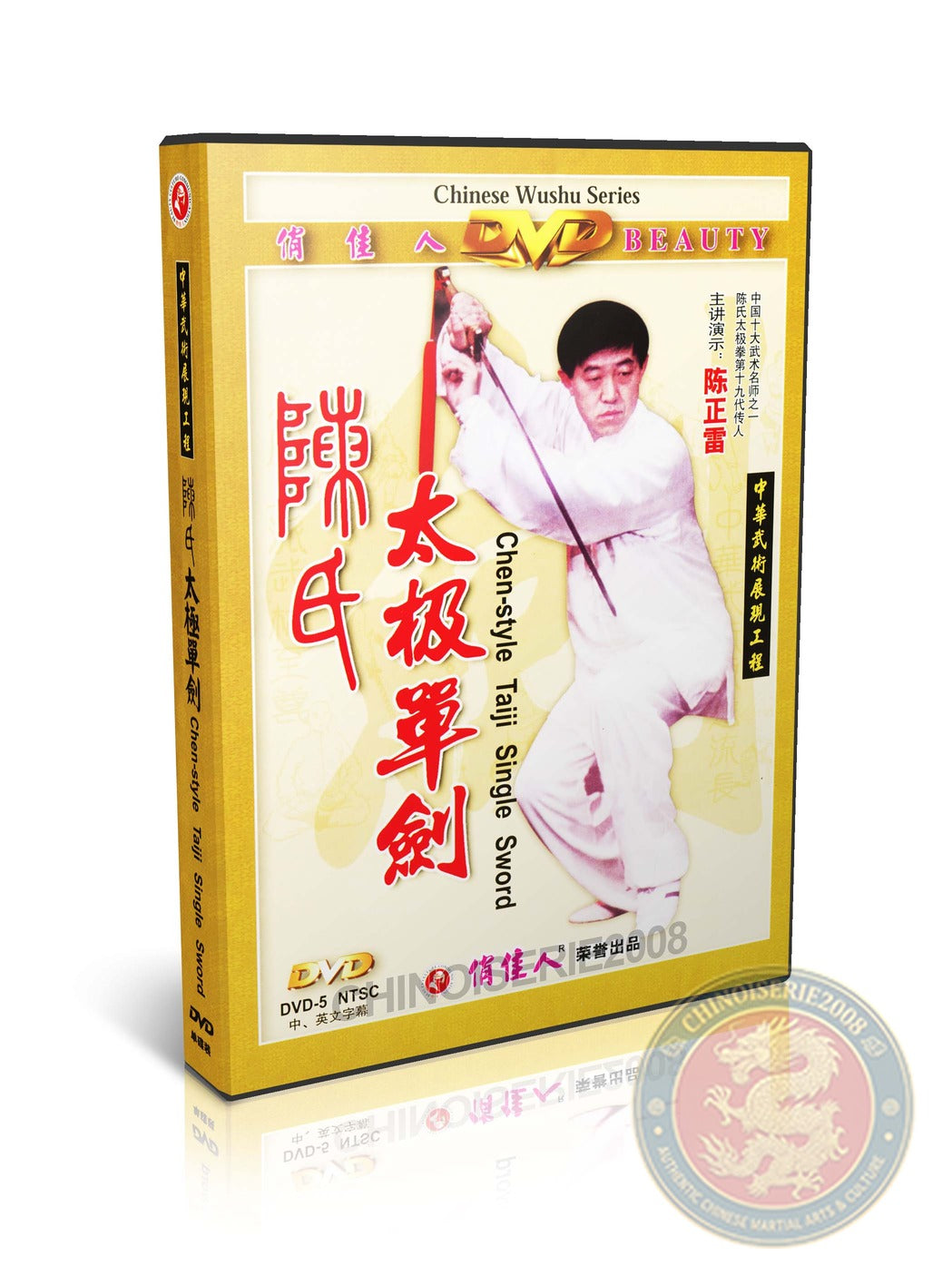 Chen Style Tai Chi Single Sword DVD Master Chen Zhenglei Wushu Weapon Form