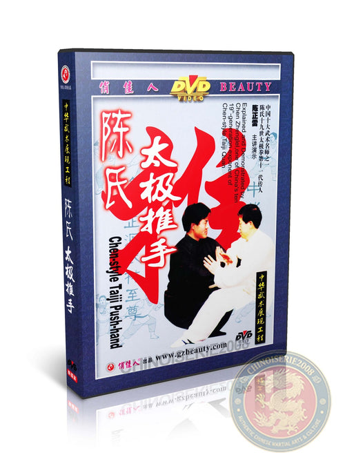 Chen Style Taiji Push Hands Tui Shou Master Chen Zhenglei Combat Application