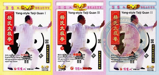 Yang Style Tai Chi 103 Forms Traditional Wushu Training DVD Chinese Kung Fu