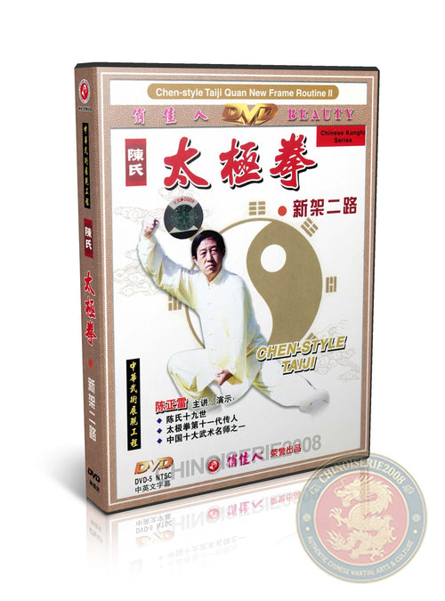 Chen Style Tai Chi New Frame 2 Xin Jia Er Lu Master Chen Zhenglei Martial Art