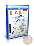 Chen Style Tai Chi Single & Double Broadsword Master Chen Zhenglei Saber Form