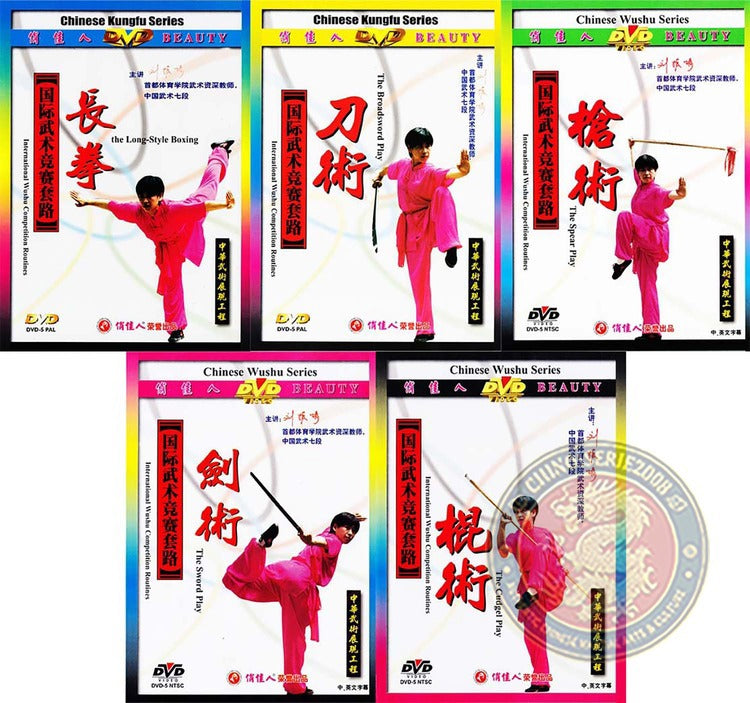 International Wushu Competition Routines Complete 5-DVD Set by Liu Zhenjuan