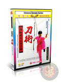 Chinese Broadsword Play Dao Shu Kung Fu Wushu Training DVD Master Instruction