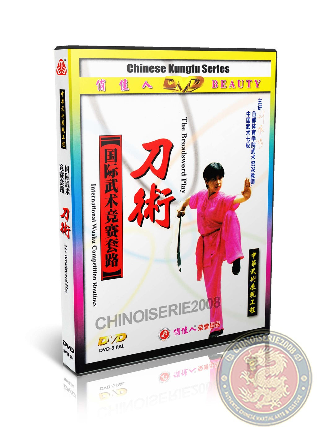 Chinese Broadsword Play Dao Shu Kung Fu Wushu Training DVD Master Instruction