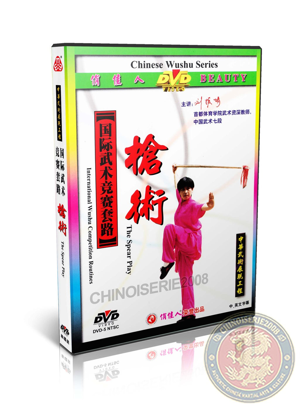 Traditional Spear Play Qiang Shu Wushu Training DVD Kung Fu Instructional