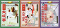 Zhaobao Taiji Boxing and Weaponry Complete 4-DVD Set by Master Wang Haizhou