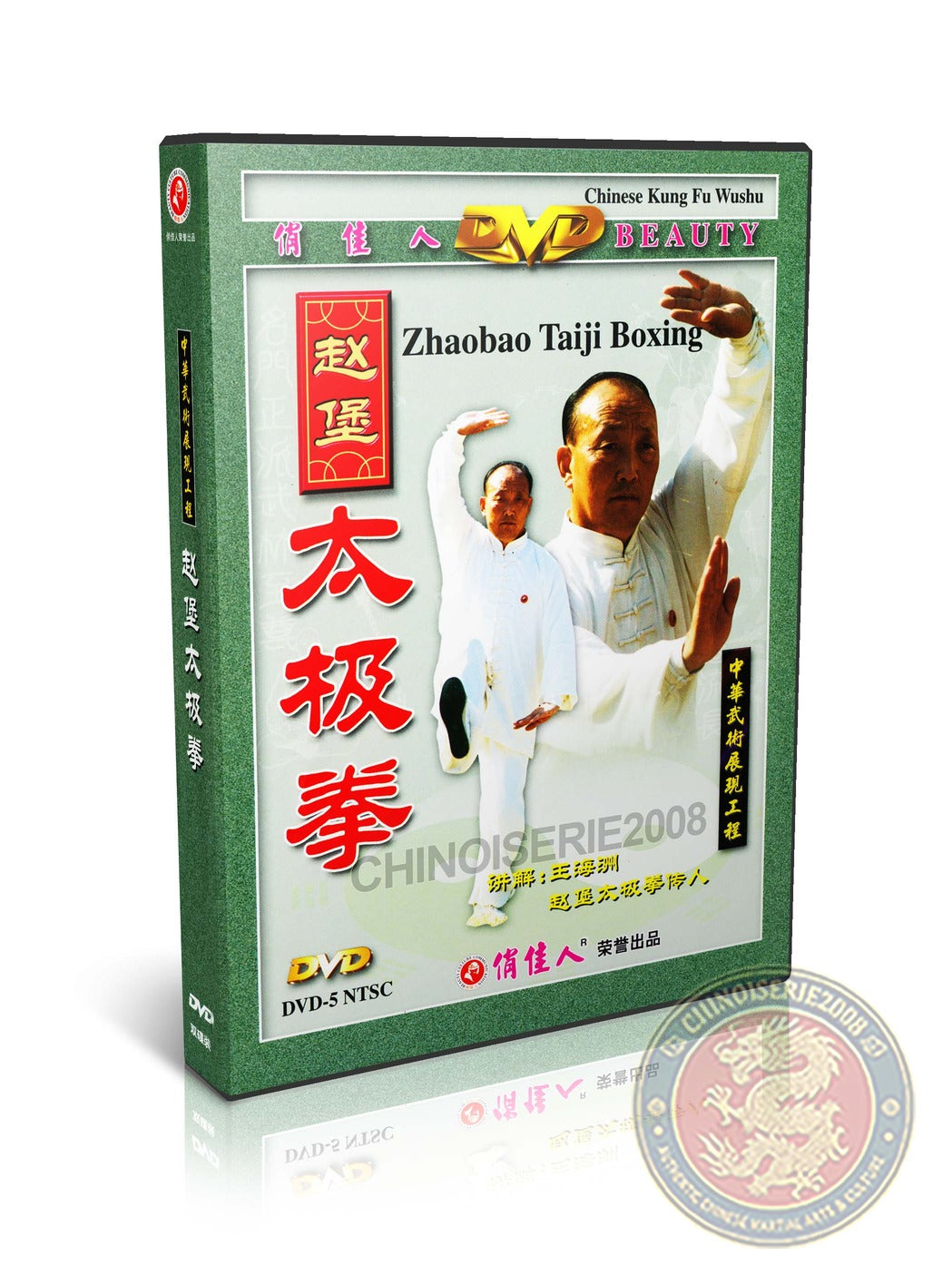 Zhaobao Taiji Boxing Tai Chi 108 Forms Wushu Training DVD Master Kung Fu