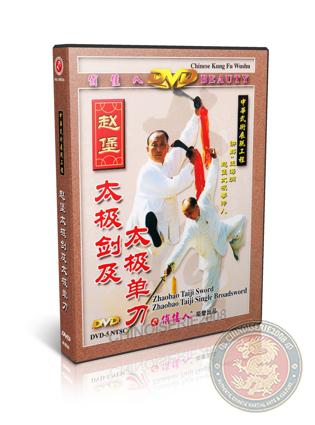 Zhaobao Taiji Sword Tai Chi Weapon Training DVD Chinese Wushu Kung Fu Master