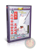 Zhaobao Taiji Free Sparring Combat Tech Wushu Training DVD Tai Chi Kung Fu
