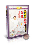 YiQuan Stake Exercise and Try Force DVD by Master Bo Jiacong Martial Arts Guide