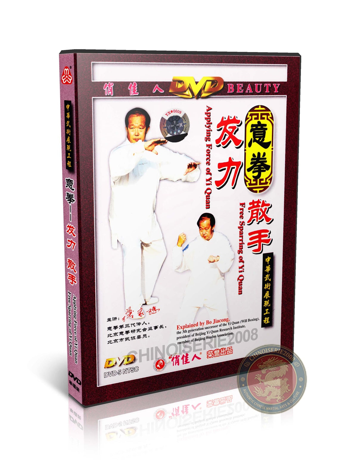 YiQuan Applying Force and Free Sparring DVD by Master Bo Jiacong Training Guide