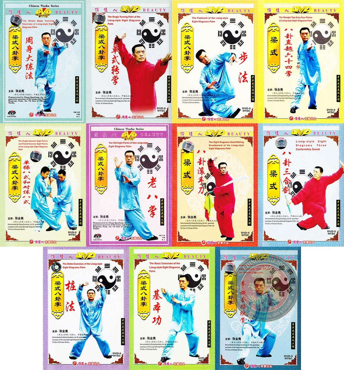 Liang Style Baguazhang Complete 11-DVD Master Set by Master Zhang Quanliang
