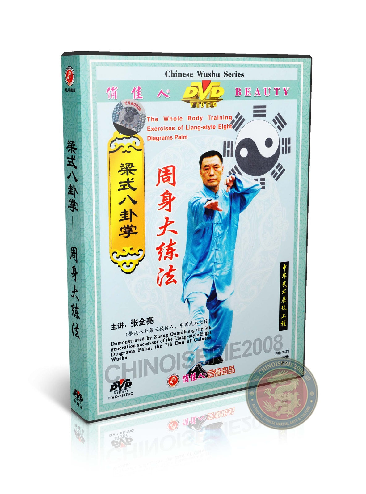 Liang Style Baguazhang Whole Body Training Exercises DVD by Zhang Quanliang
