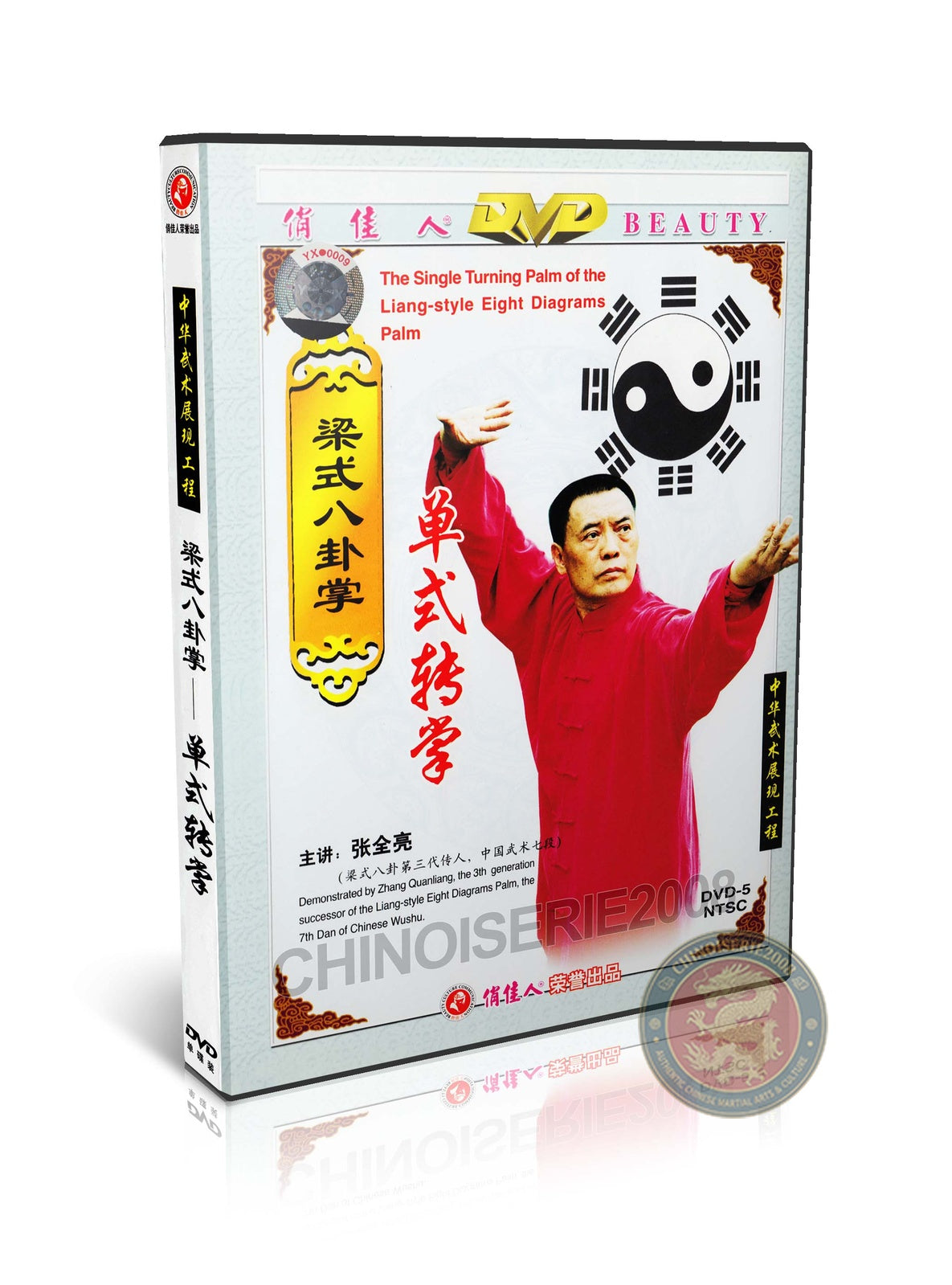 Liang Style Baguazhang Single Turning Palm Foundation DVD by Zhang Quanliang