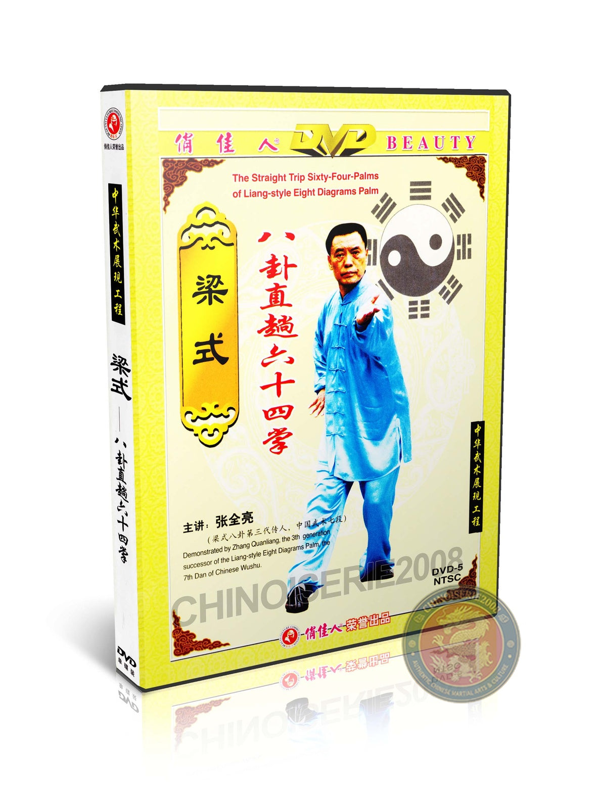 Liang Style Baguazhang Straight Trip Sixty-Four Palms DVD by Zhang Quanliang