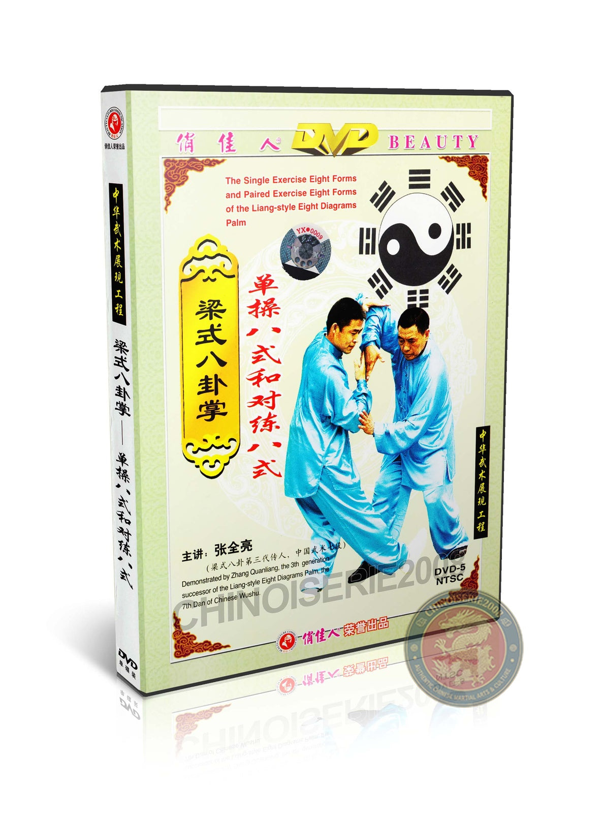 Liang Style Baguazhang Single and Paired Exercise Eight Forms DVD Zhang Guide